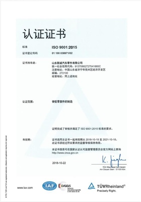 ISO 9001：2015
