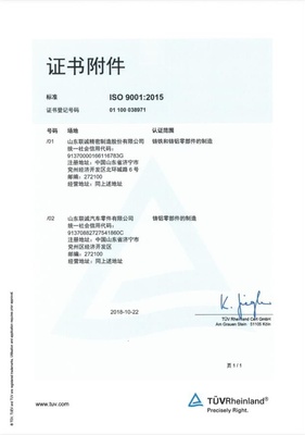 ISO 9001：2015